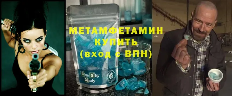 МЕТАМФЕТАМИН Methamphetamine Тайга